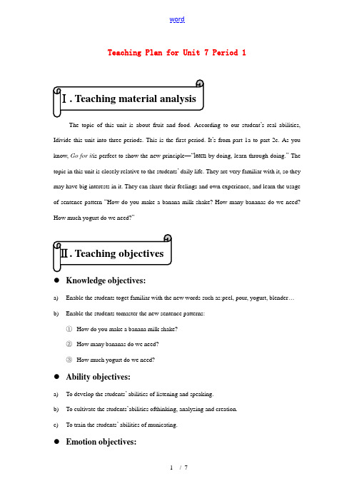 八年级英语上册 unit 7 Teaching Plan for period 1教案 人教新课标版