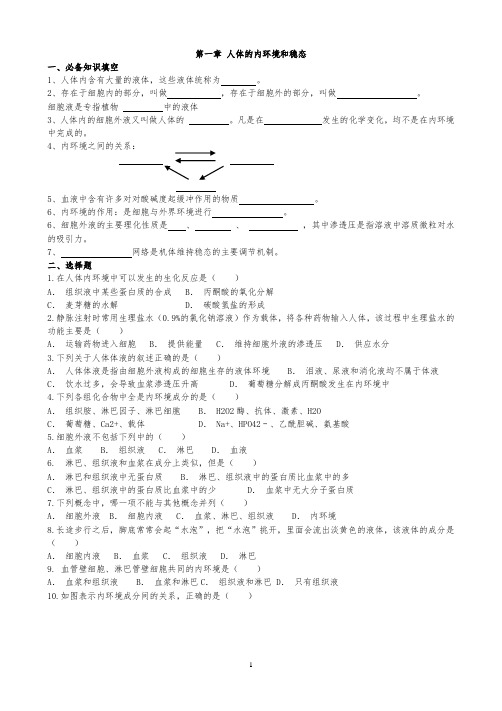 中俄11年级   学考复习必修三