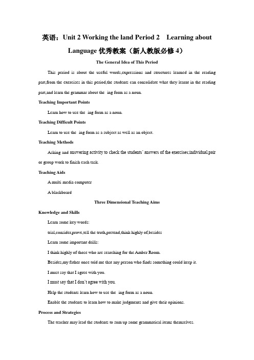 人教版必修四Unit 2《Working the land Period 2 Learning about Language》word教案
