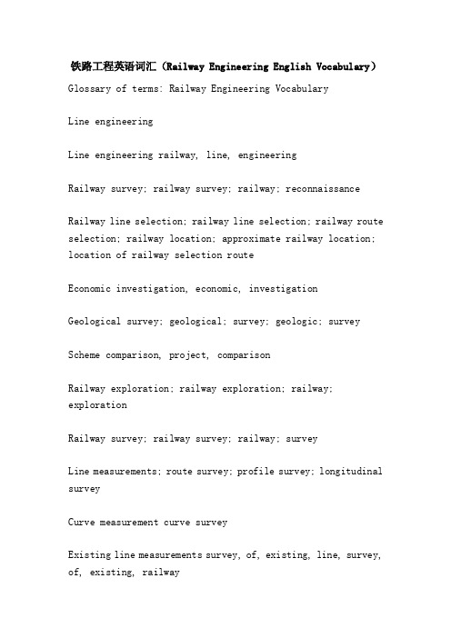 铁路工程英语词汇（RailwayEngineeringEnglishVocabulary）