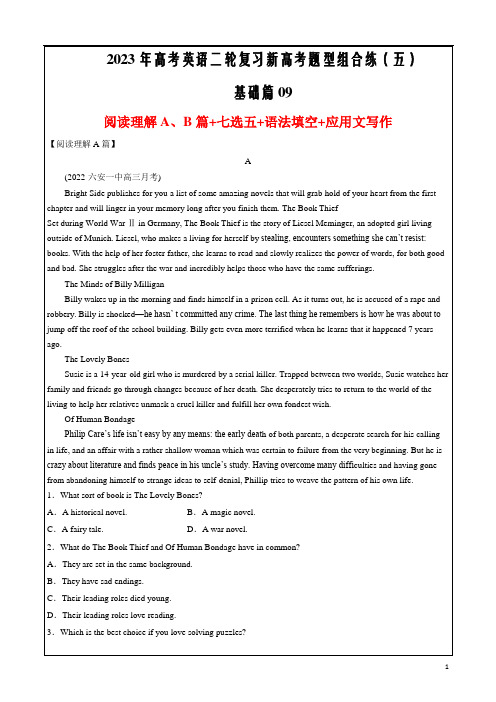 新高考组合练09基础篇 2023年高考英语二轮复习新高考题型组合练(安徽山西云南黑龙江吉林省通用)