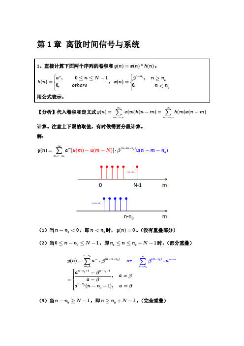 第1章 习题解答