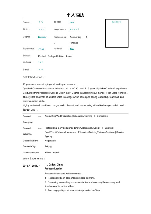 Audit Senior高级审计英文简历模板