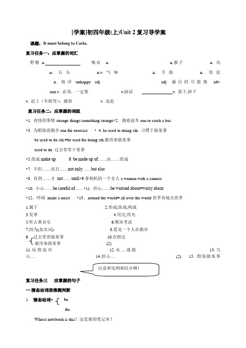 初四unit2复习