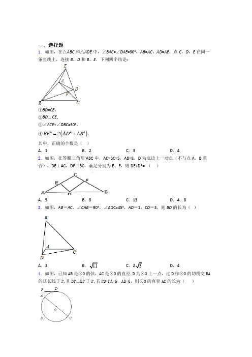 八年级初二数学数学勾股定理的专项培优易错试卷练习题含答案