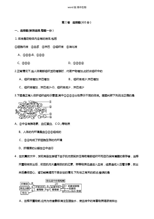 宁夏石嘴山市第三中学2020-2021学年高二下学期期末考试试题生物 无答案