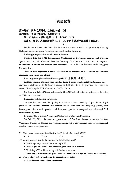 江苏省百校联考高一上学期12月份阶段检测英语试卷含答案