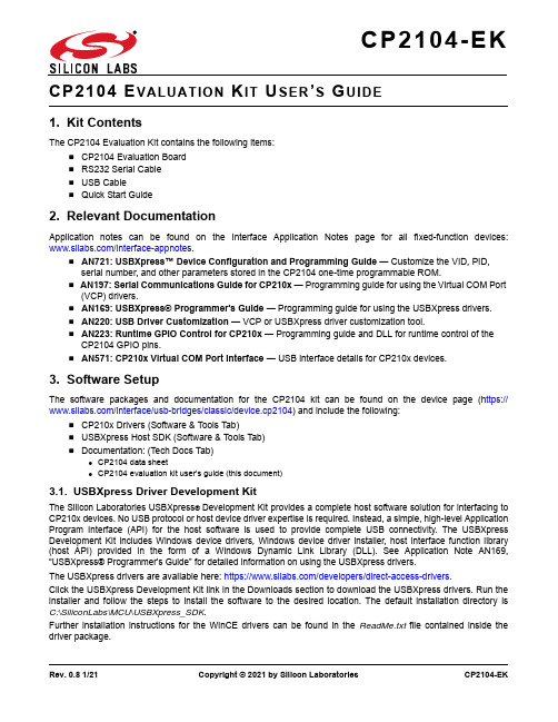 赛普拉斯CP2104-EK评估板用户手册说明书