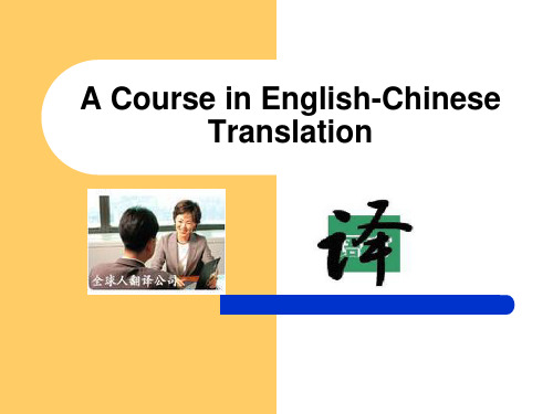 E-C translation