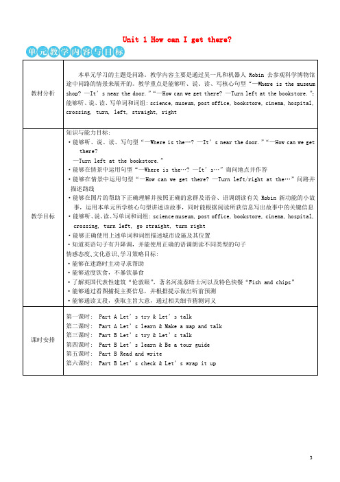 鲁山县某小学六年级英语上册Unit1HowcanIgetthere第一课时教案人教PEP版0