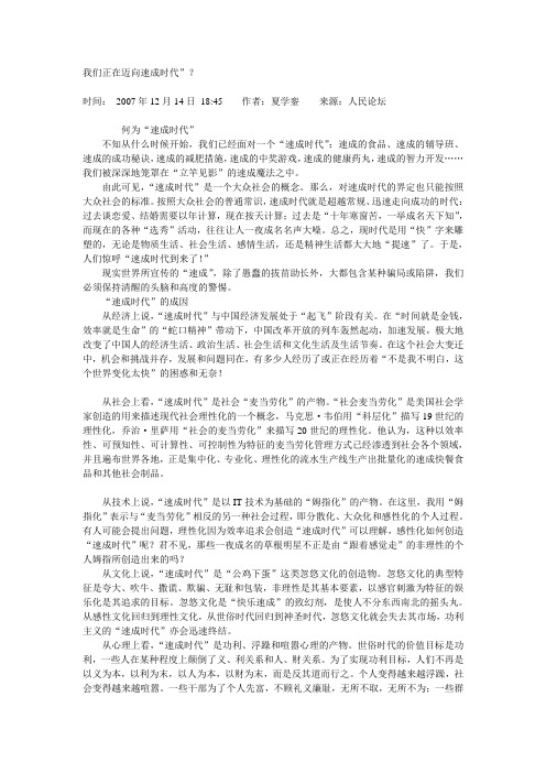 我们正在迈向速成时代