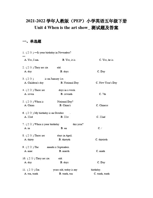 小学英语五年级下册Unit 4 When is the art show_ 测试题及答案