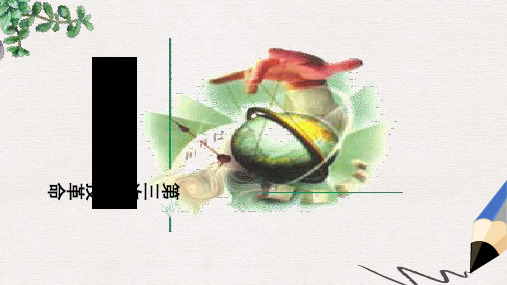 九年级历史下册第17课第三次科技革命课件3新人教版