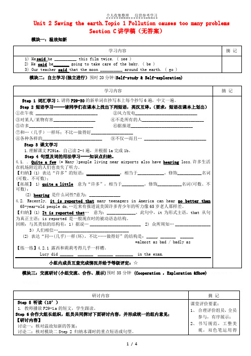 九年级英语上册Unit2SavingtheearthTopic1Pollutioncausesto