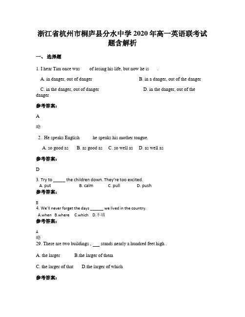 浙江省杭州市桐庐县分水中学2020年高一英语联考试题含解析
