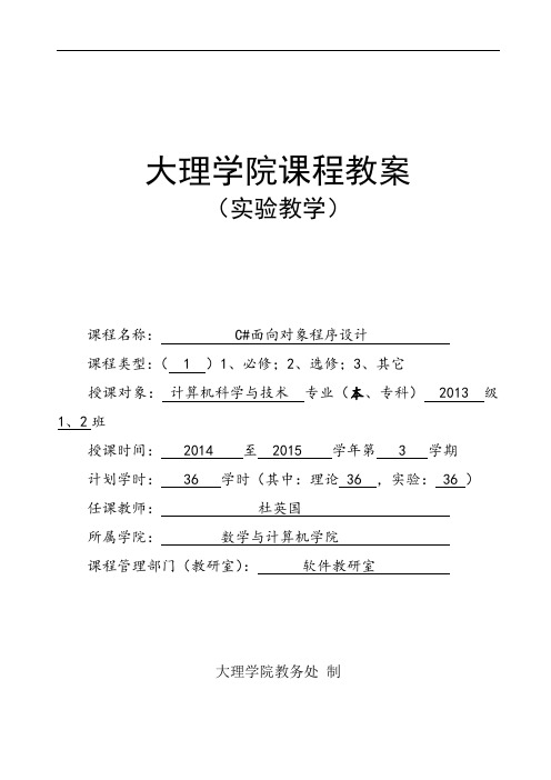 实验五Windows应用程序设计(DOC)