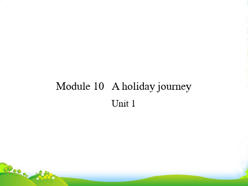 年外研七年级英语下Module 10 A holiday journey Unit 1 