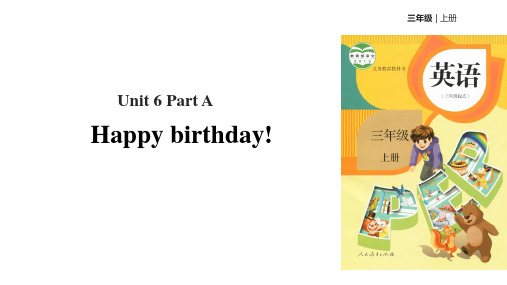 三年级上册英语课件-Unit 6 Happy birthday Part A 课时3｜人教PEP共30张PPT