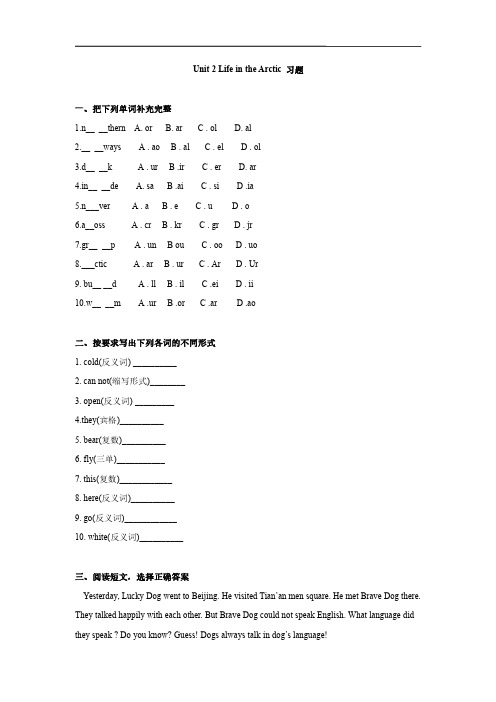 剑桥英语五年级Unit2单元同步练习及答案 必考 经典试题