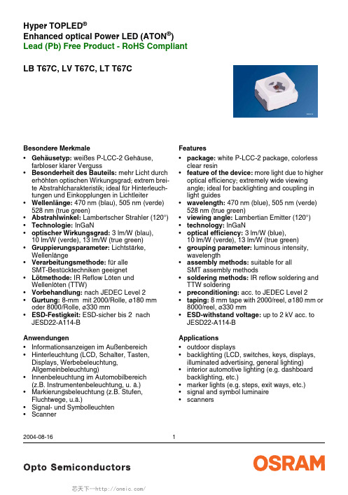 LB T67C-P2S1-35-Z,LB T67C-P2R1-35-Z,LT T67C-S2V1-35-Z,LT T67C-S2U1-35-Z,规格书,Datasheet 资料