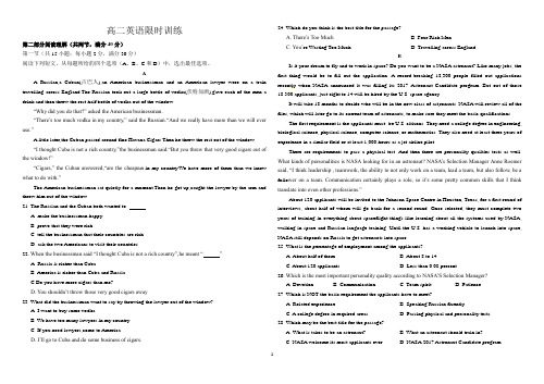 安徽省六安市舒城中学2017-2018学年高二上学期第一次月考英语试题