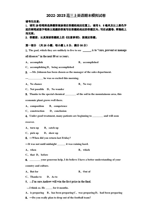 交通大学附属中学2022-2023学年英语高三上期末考试模拟试题含解析