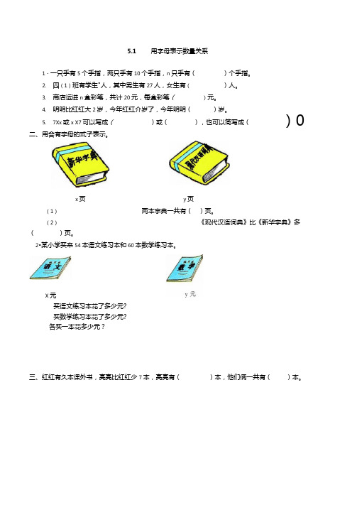 简易方程-练习题答案