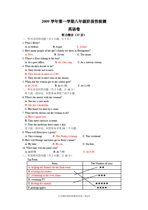 八上英语期中测试卷试卷