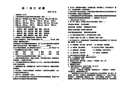 高一语文模拟考试题及答案