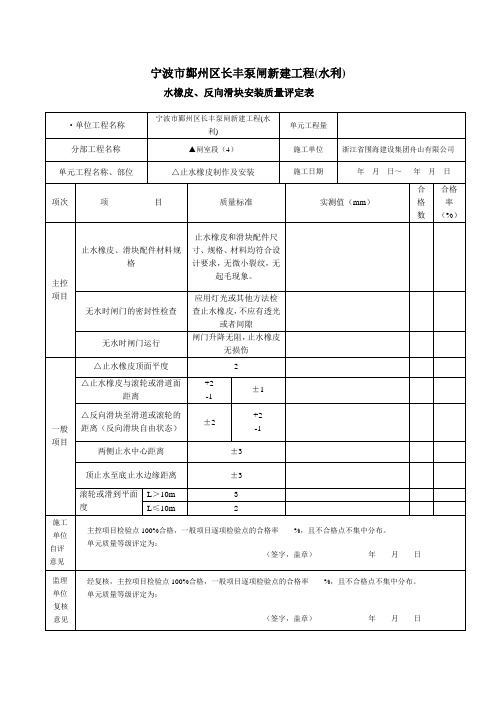 止水橡皮、滑块