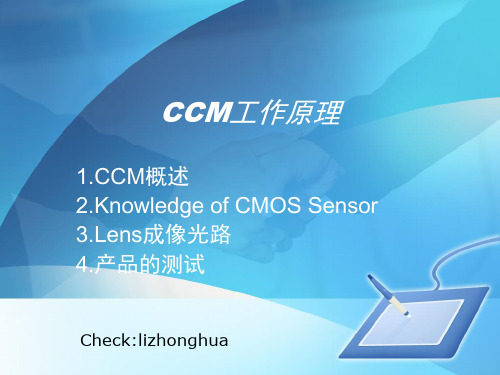 Cmos sensor工作原理知识