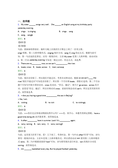 云南文山市初中英语七年级下册期末复习题(提高培优)