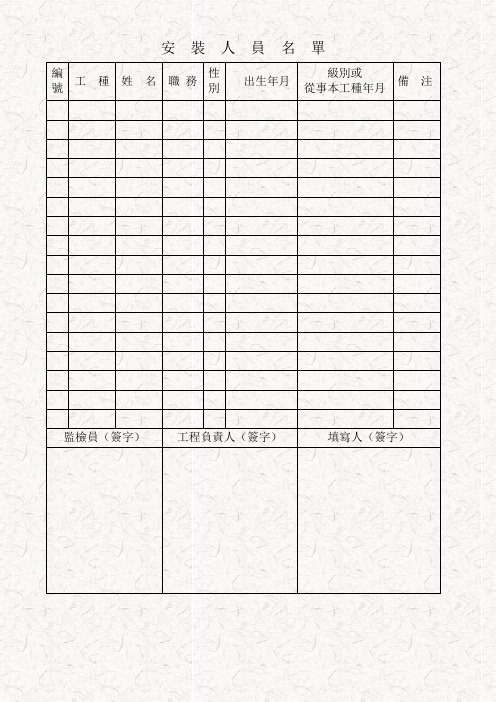 压力容器安装竣工资料