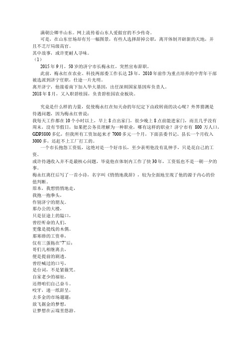 体制内最上进的人,为何急流勇退?