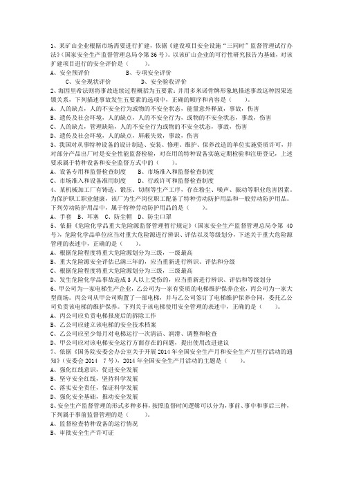 2015年吉林省安全工程师法律知识重点之法的本质效力特征理论考试试题及答案