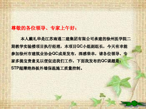 医学院QC成果汇报.ppt