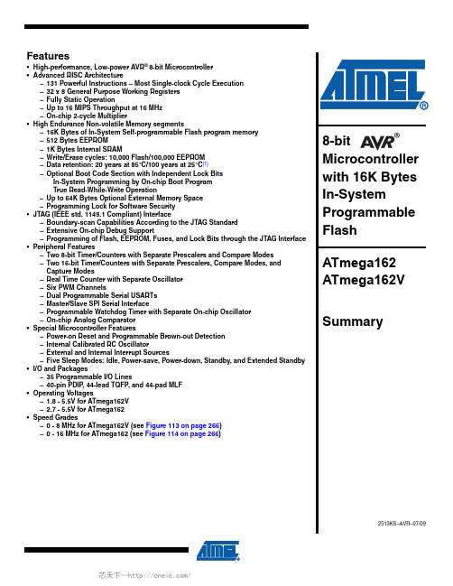 ATMEGA162系列 规格书,Datasheet 资料