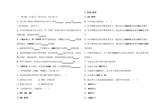 单片机原理及应用(张毅刚)