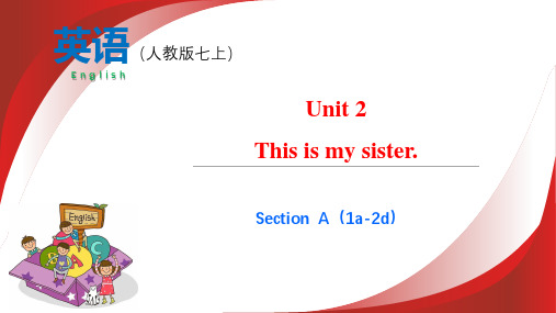 Unit 2 第1课时 Section A(1a-2d)(课件)七年级英语上册(人教版)