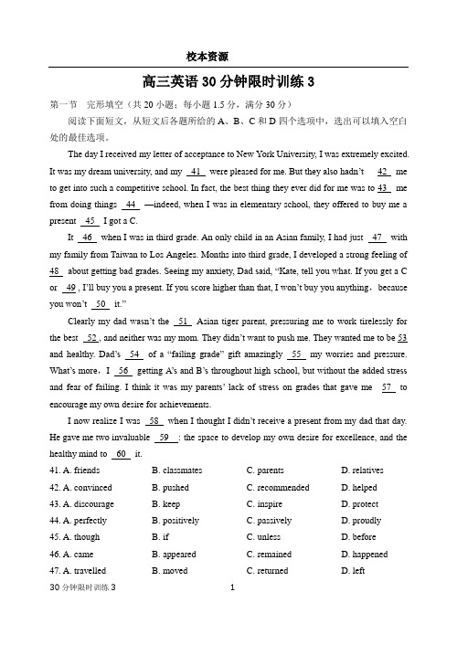 【高三英语】3+30分钟限时训练