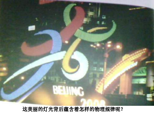 电子的发现与汤姆孙模型-P