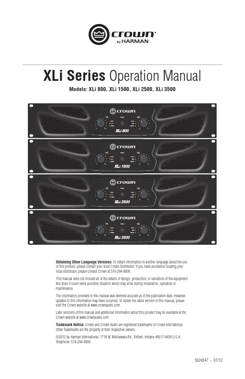 皇冠XLS218-Z扬声器用户指南说明书