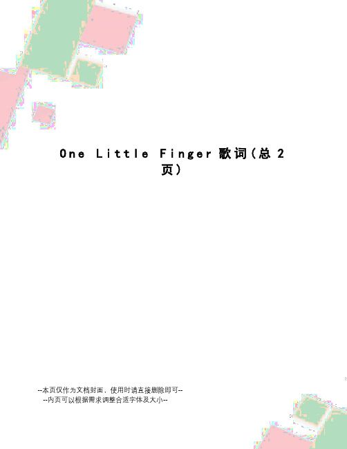 onelittlefinger歌词