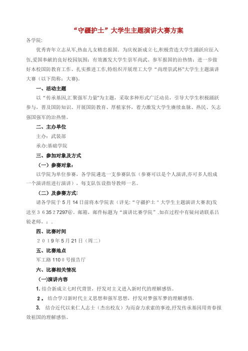 西南大学学生工作系统趣味运动会