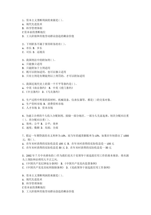 2011辽宁省公选(公开选拔)领导干部考资料