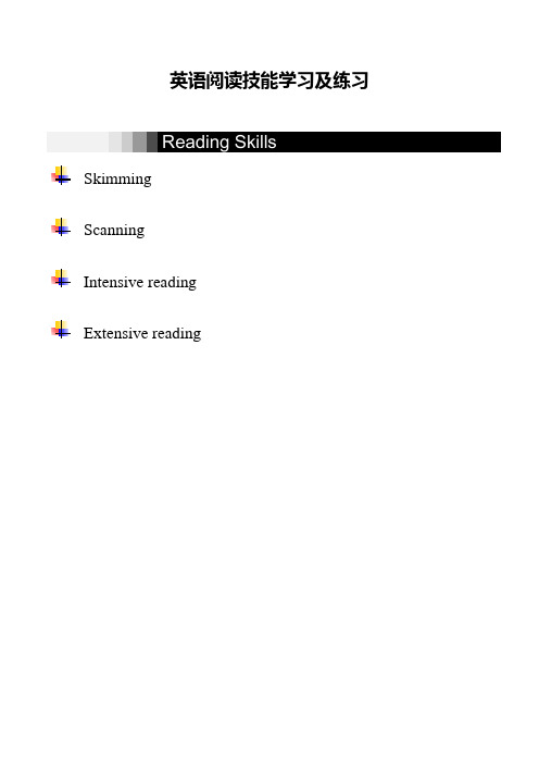 英语阅读技巧-Reading Skills