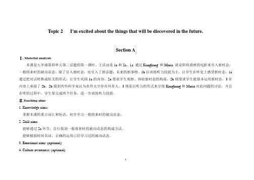 仁爱版九年级英语(上)U4T2SA教学设计