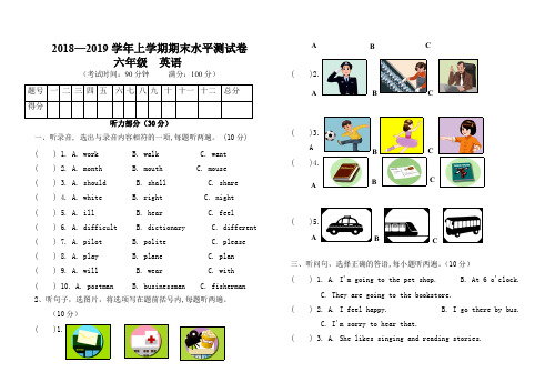 2018—2019学年六年级上学期英语期末试卷