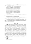 全本导学练案答案