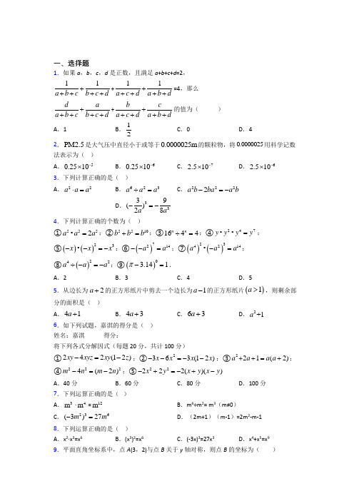 初二数学上期末一模试卷及答案